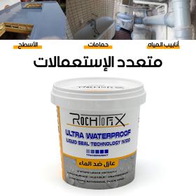RochFix Ultra Waterproof Liquide Transparent Antifuite Multi-Surface – عازل ضد الماء متعدد الإستعمالات