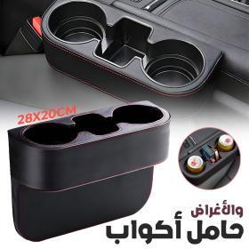 Organisateur de remplissage d’espace de voiture avec porte-gobelet