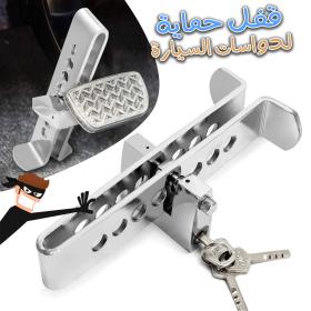 Dispositif antivol de verrouillage d’embrayage en acier inoxydable